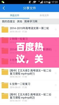 百度熱議，關于10歲成人的現象探討