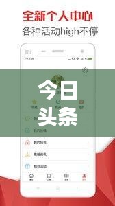 今日頭條與澧水新聞視頻攜手，時(shí)事熱點(diǎn)一網(wǎng)打盡