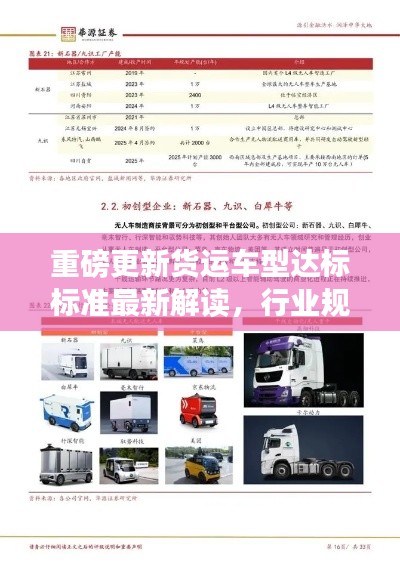 政策法規(guī) 第4頁