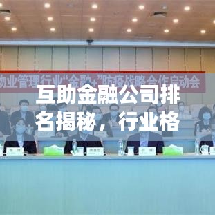 虎背熊腰